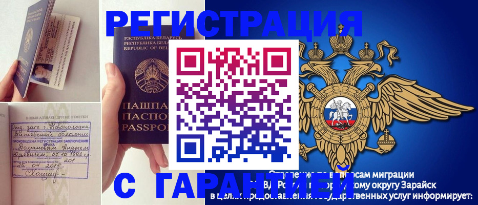 прописка законно в Кусе
