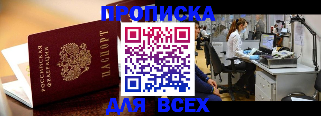 найти адрес прописки в Кусе