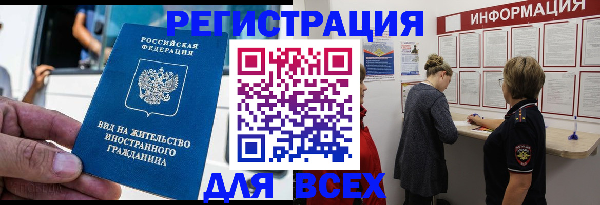 прописка в квартире в Кусе